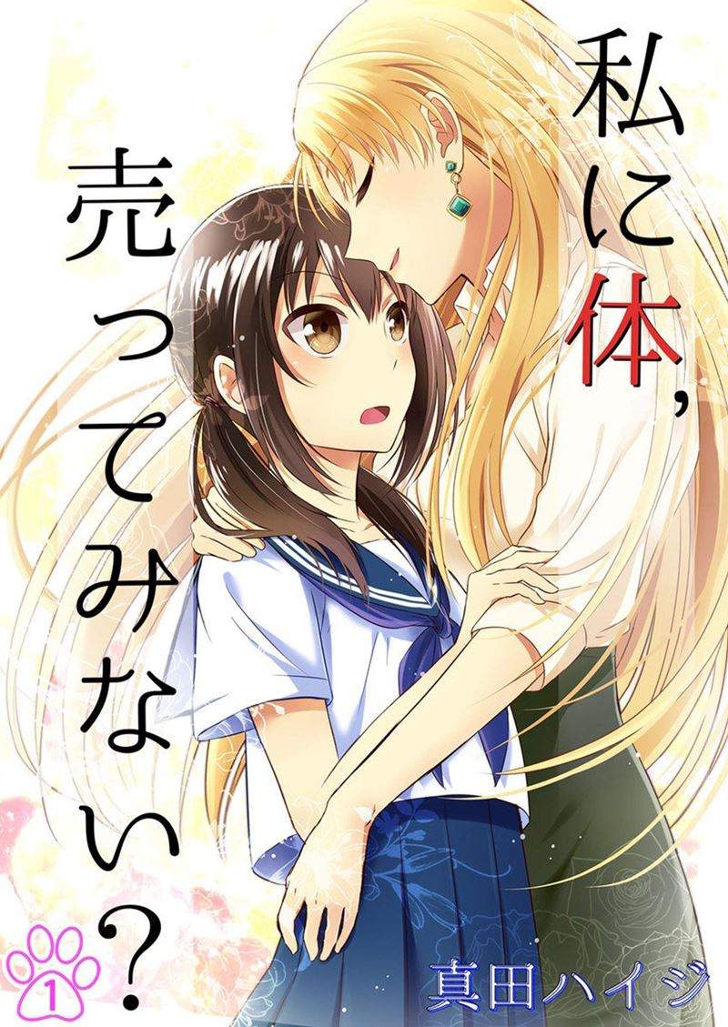 Watashi ni Karada, Utte Minai? Chapter 6 End